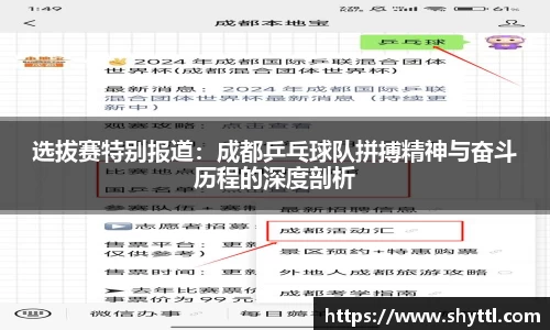 球速体育平台登录入口