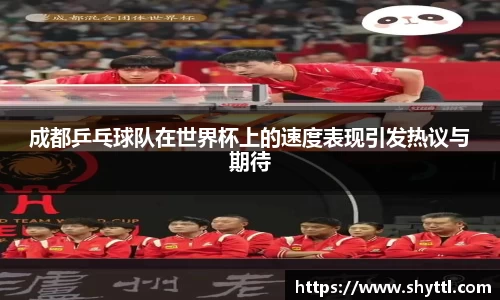 球速体育
