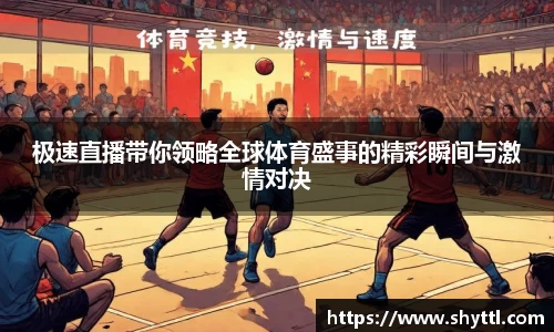 球速体育平台登录入口